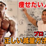 これを意識するだけでダイエットの成功率がグンとあがります！