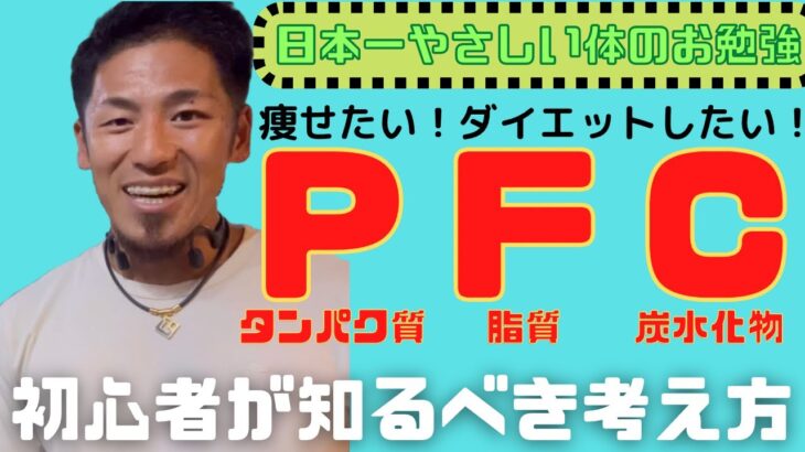 【ダイエット】あなたの食べて良い量教えます〜後編〜【カロリー計算/PFCバランス】