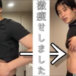 【激痩せ】1週間のファスティング！　体重何キロ減る？？