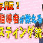 【ファスティング 方法】ファスティングダイエットで成功するための方法！【ファスティング オンライン】